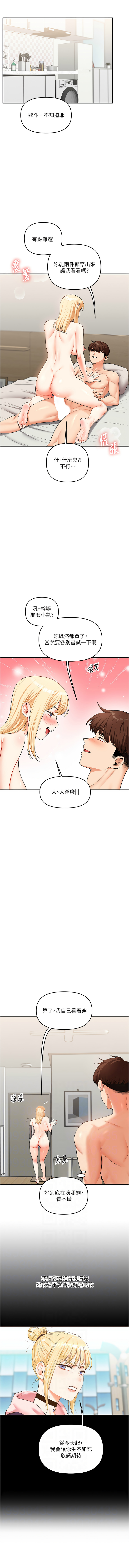 [Siren] 玩转学姊 | 玩轉學姊 1-103 [Chinese] [Ongoing] - Page 784