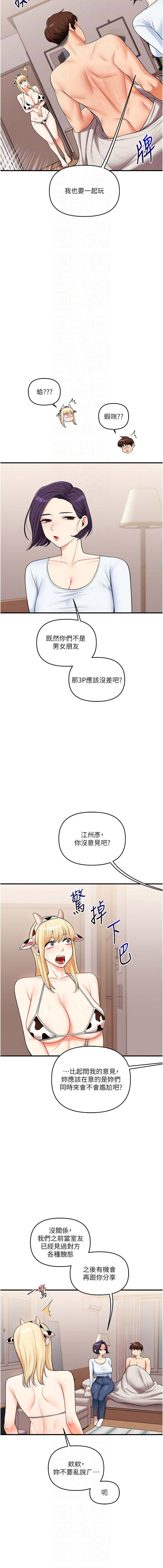[Siren] 玩转学姊 | 玩轉學姊 1-103 [Chinese] [Ongoing] - Page 792