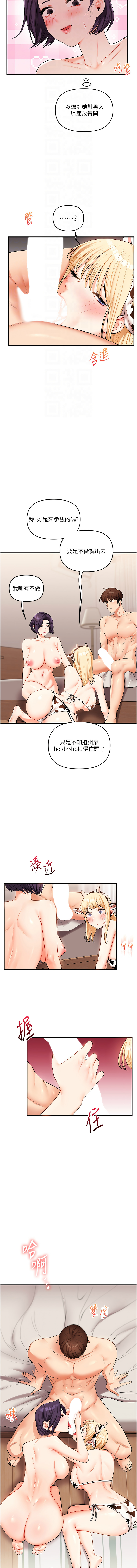 [Siren] 玩转学姊 | 玩轉學姊 1-103 [Chinese] [Ongoing] - Page 794