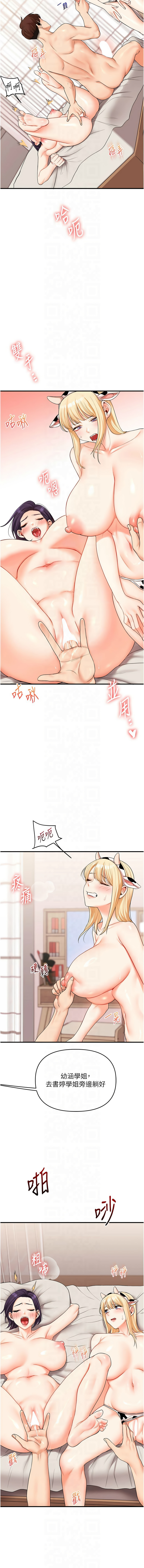 [Siren] 玩转学姊 | 玩轉學姊 1-103 [Chinese] [Ongoing] - Page 811