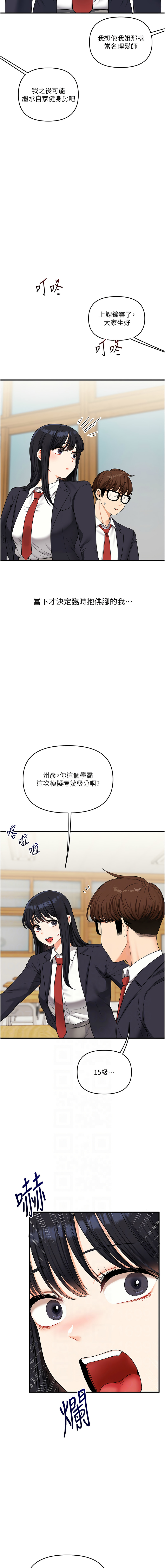 [Siren] 玩转学姊 | 玩轉學姊 1-103 [Chinese] [Ongoing] - Page 872