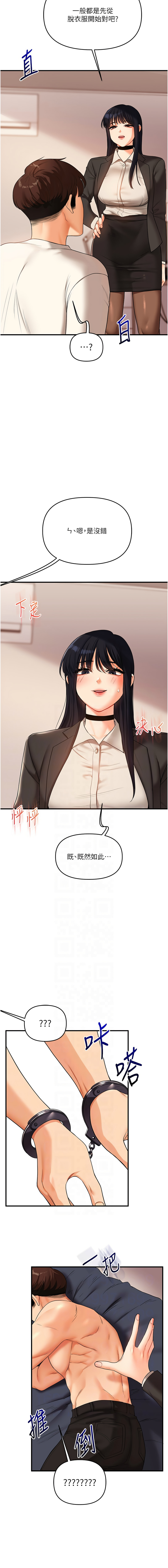 [Siren] 玩转学姊 | 玩轉學姊 1-103 [Chinese] [Ongoing] - Page 879