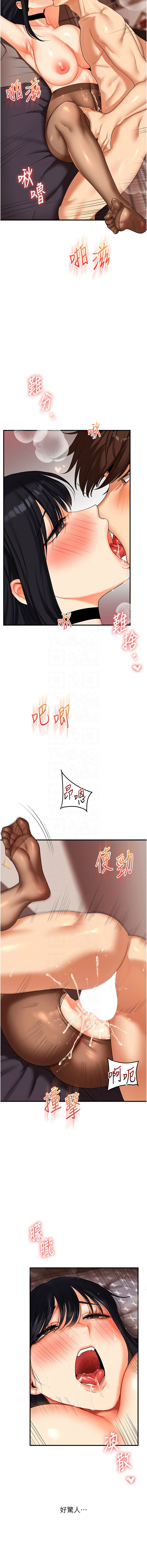 [Siren] 玩转学姊 | 玩轉學姊 1-103 [Chinese] [Ongoing] - Page 897