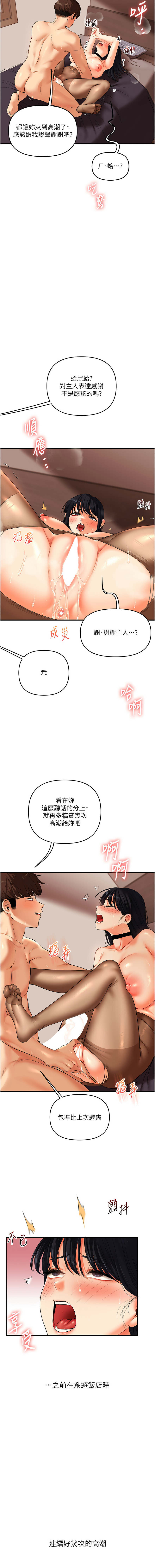 [Siren] 玩转学姊 | 玩轉學姊 1-103 [Chinese] [Ongoing] - Page 899