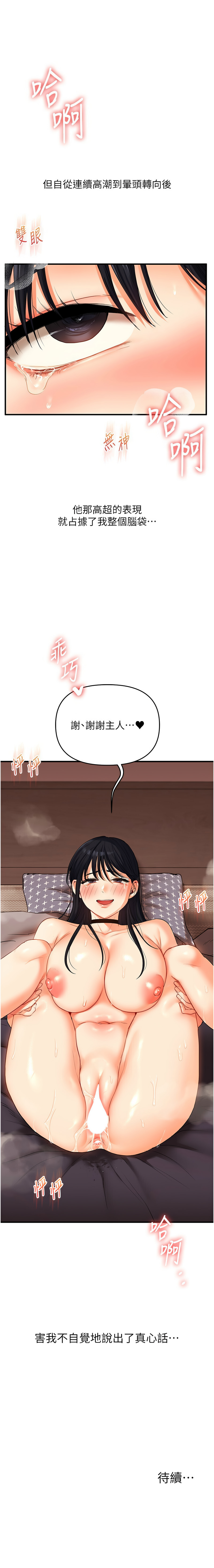 [Siren] 玩转学姊 | 玩轉學姊 1-103 [Chinese] [Ongoing] - Page 903