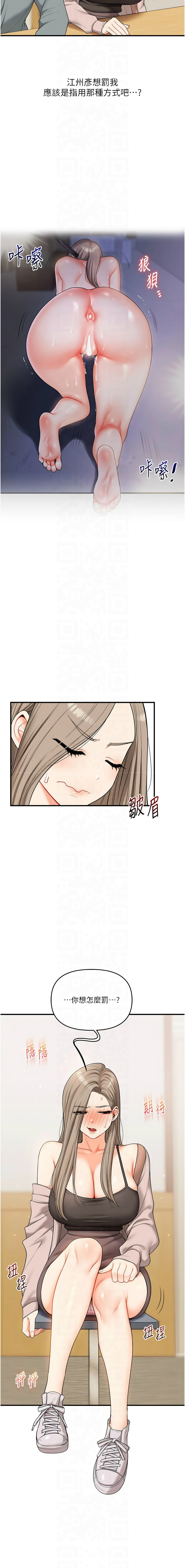 [Siren] 玩转学姊 | 玩轉學姊 1-103 [Chinese] [Ongoing] - Page 923