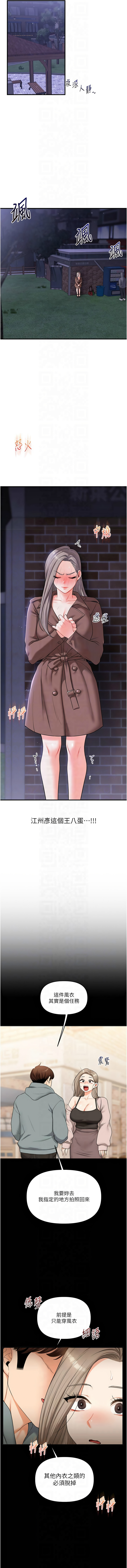 [Siren] 玩转学姊 | 玩轉學姊 1-103 [Chinese] [Ongoing] - Page 931