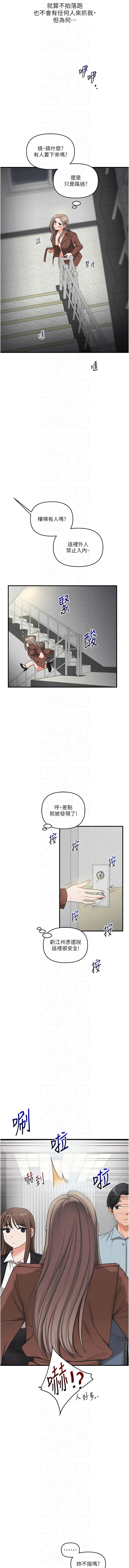 [Siren] 玩转学姊 | 玩轉學姊 1-103 [Chinese] [Ongoing] - Page 934
