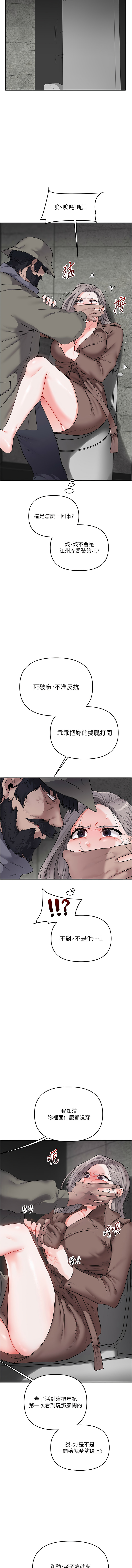 [Siren] 玩转学姊 | 玩轉學姊 1-103 [Chinese] [Ongoing] - Page 950