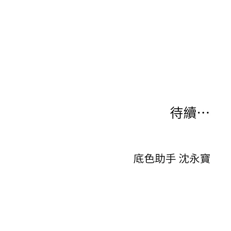 [Siren] 玩转学姊 | 玩轉學姊 1-103 [Chinese] [Ongoing] - Page 954