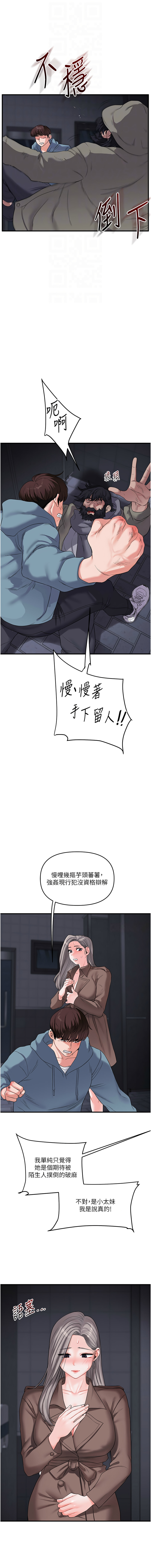 [Siren] 玩转学姊 | 玩轉學姊 1-103 [Chinese] [Ongoing] - Page 958