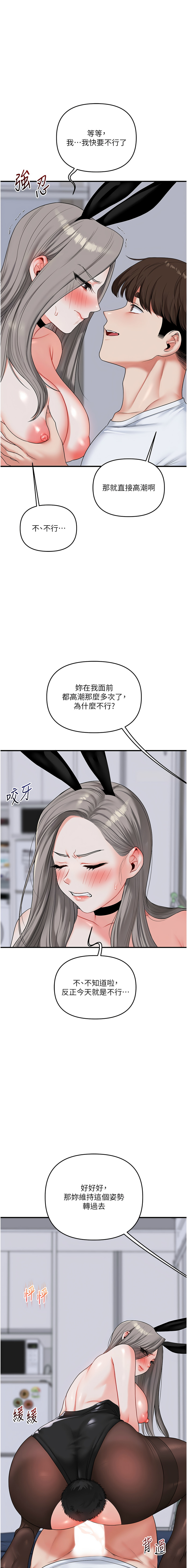 [Siren] 玩转学姊 | 玩轉學姊 1-103 [Chinese] [Ongoing] - Page 987