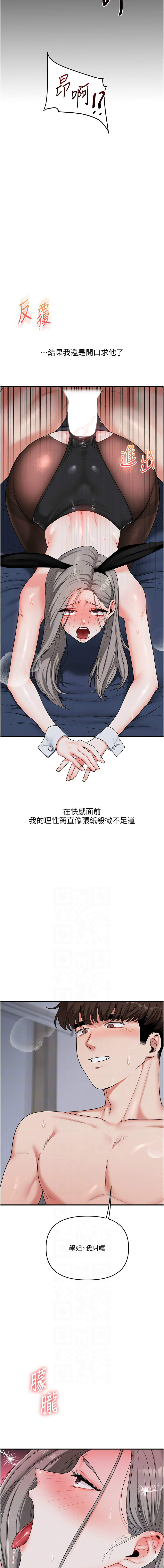 [Siren] 玩转学姊 | 玩轉學姊 1-103 [Chinese] [Ongoing] - Page 995