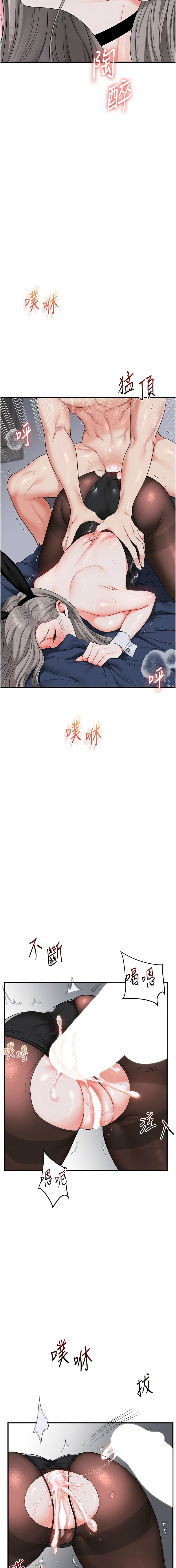 [Siren] 玩转学姊 | 玩轉學姊 1-103 [Chinese] [Ongoing] - Page 996