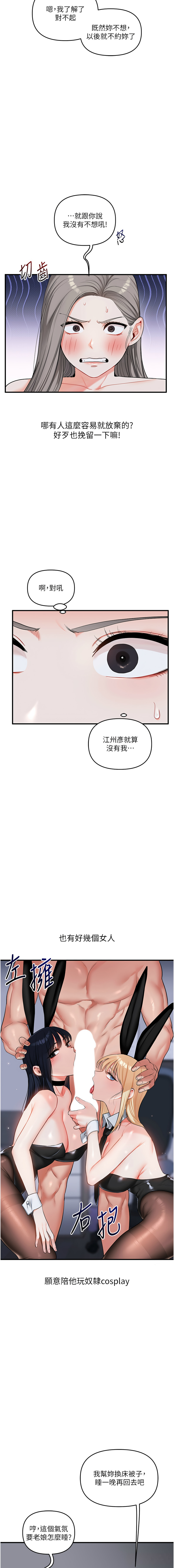 [Siren] 玩转学姊 | 玩轉學姊 1-103 [Chinese] [Ongoing] - Page 1010