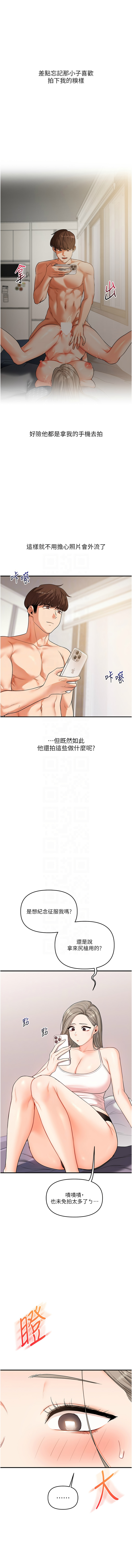 [Siren] 玩转学姊 | 玩轉學姊 1-103 [Chinese] [Ongoing] - Page 1016