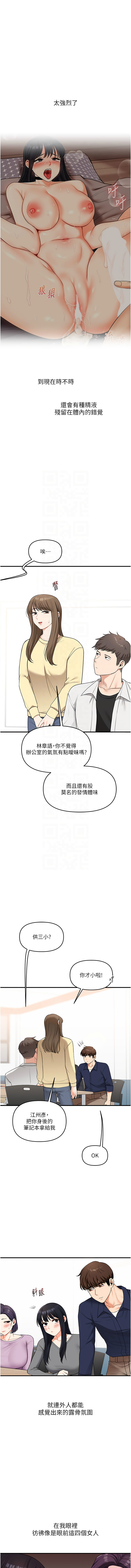 [Siren] 玩转学姊 | 玩轉學姊 1-103 [Chinese] [Ongoing] - Page 1031