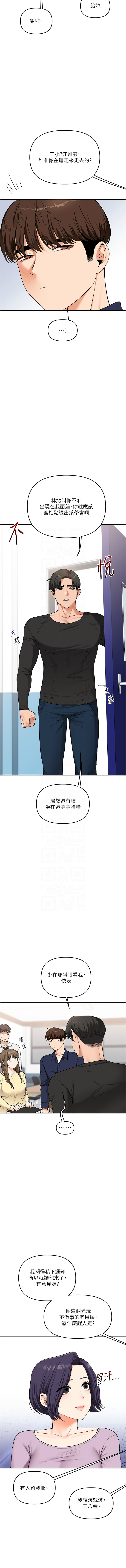 [Siren] 玩转学姊 | 玩轉學姊 1-103 [Chinese] [Ongoing] - Page 1033