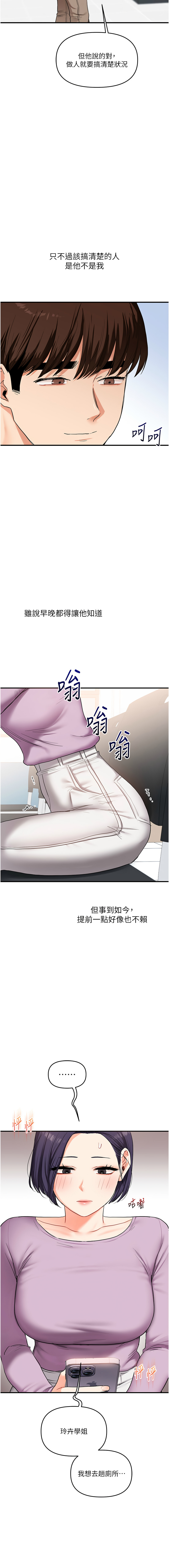 [Siren] 玩转学姊 | 玩轉學姊 1-103 [Chinese] [Ongoing] - Page 1035