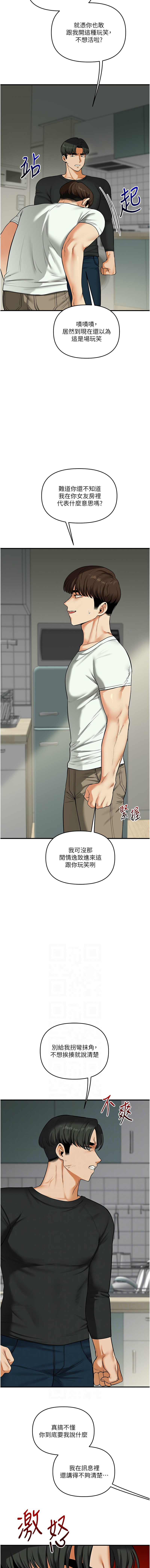 [Siren] 玩转学姊 | 玩轉學姊 1-103 [Chinese] [Ongoing] - Page 1060