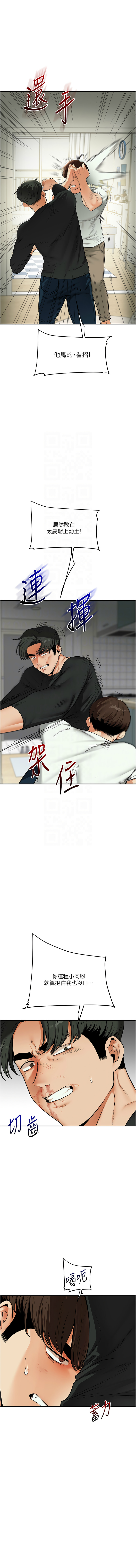 [Siren] 玩转学姊 | 玩轉學姊 1-103 [Chinese] [Ongoing] - Page 1063