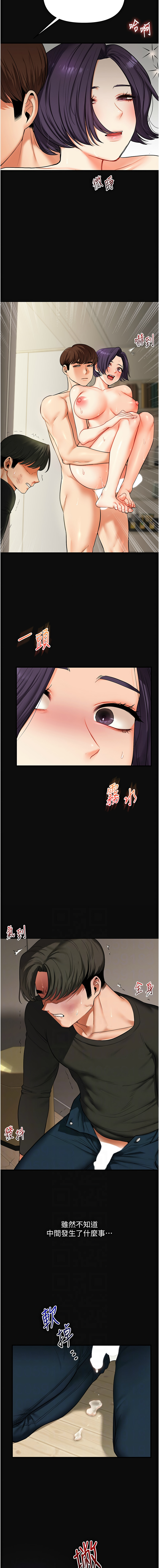 [Siren] 玩转学姊 | 玩轉學姊 1-103 [Chinese] [Ongoing] - Page 1093