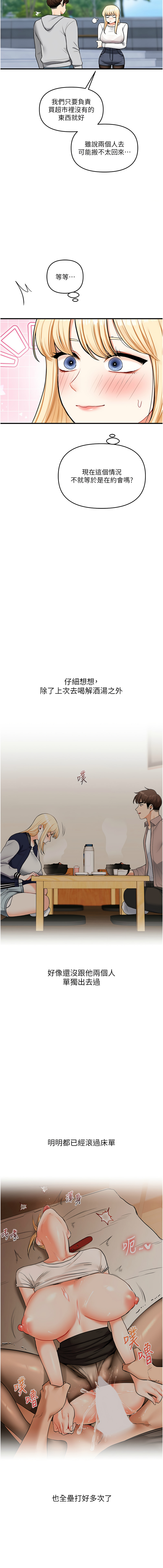 [Siren] 玩转学姊 | 玩轉學姊 1-103 [Chinese] [Ongoing] - Page 1102