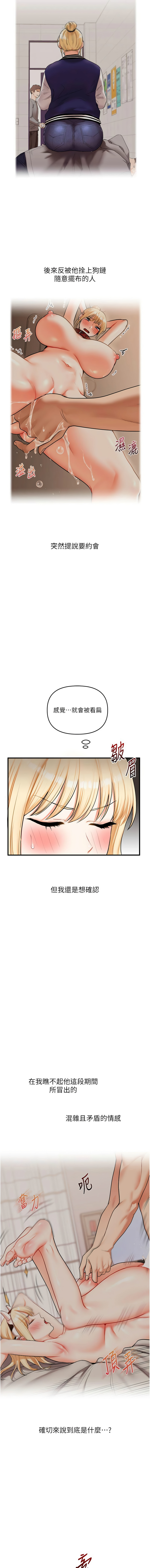 [Siren] 玩转学姊 | 玩轉學姊 1-103 [Chinese] [Ongoing] - Page 1108