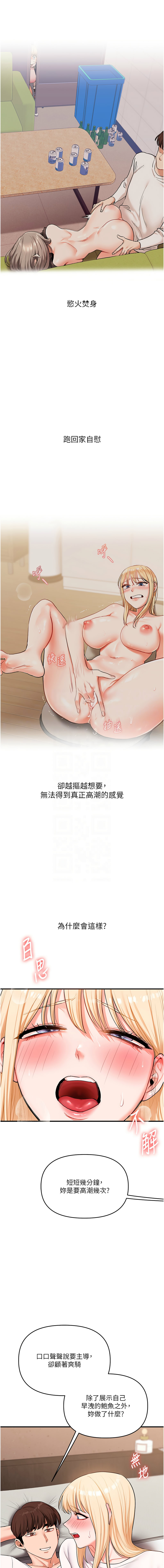 [Siren] 玩转学姊 | 玩轉學姊 1-103 [Chinese] [Ongoing] - Page 1130