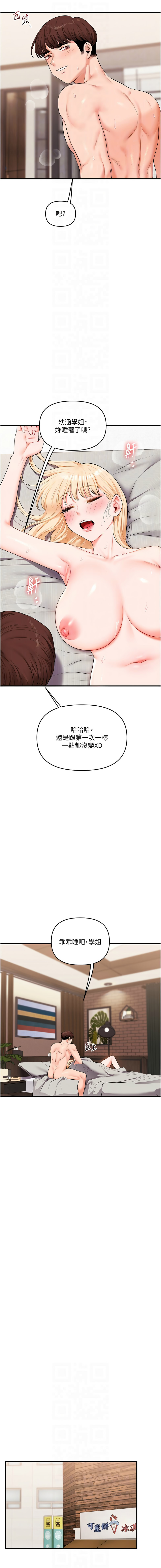 [Siren] 玩转学姊 | 玩轉學姊 1-103 [Chinese] [Ongoing] - Page 1157