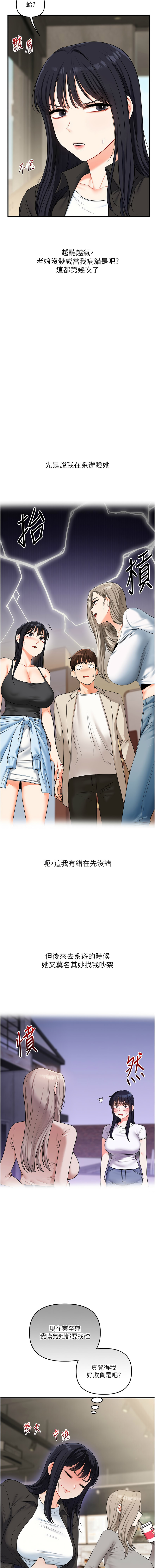 [Siren] 玩转学姊 | 玩轉學姊 1-103 [Chinese] [Ongoing] - Page 1162