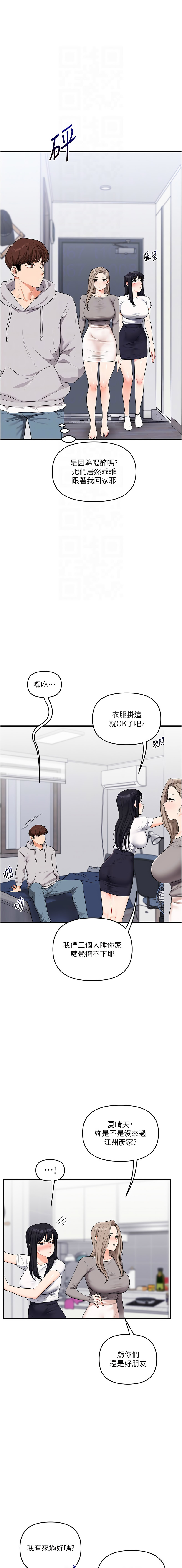 [Siren] 玩转学姊 | 玩轉學姊 1-103 [Chinese] [Ongoing] - Page 1170