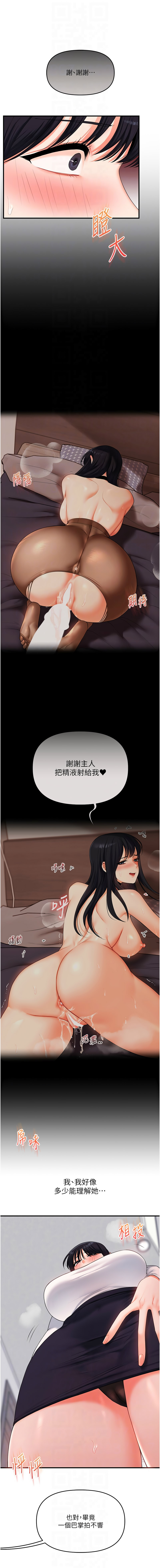 [Siren] 玩转学姊 | 玩轉學姊 1-103 [Chinese] [Ongoing] - Page 1175