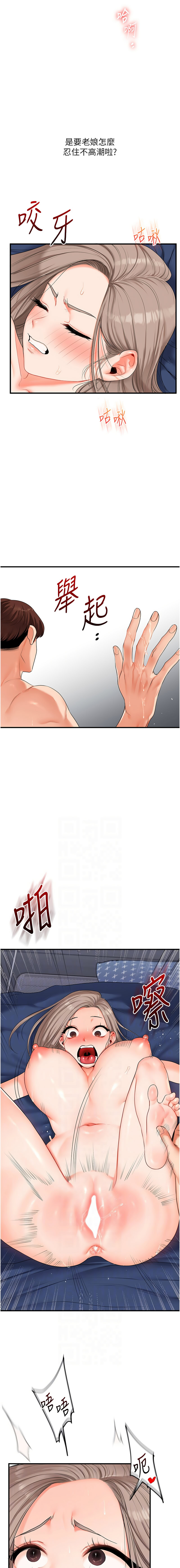 [Siren] 玩转学姊 | 玩轉學姊 1-103 [Chinese] [Ongoing] - Page 1204