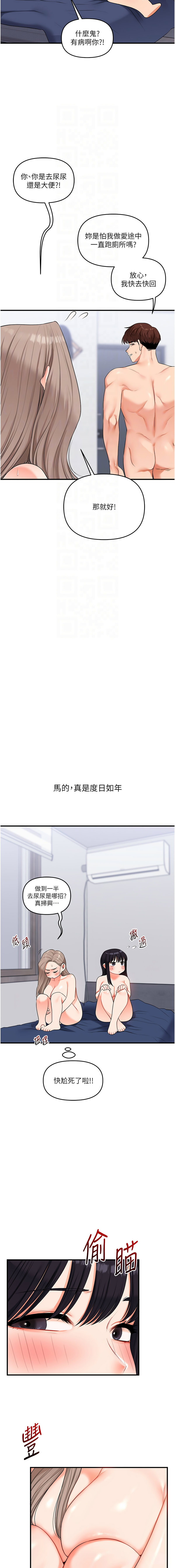 [Siren] 玩转学姊 | 玩轉學姊 1-103 [Chinese] [Ongoing] - Page 1207