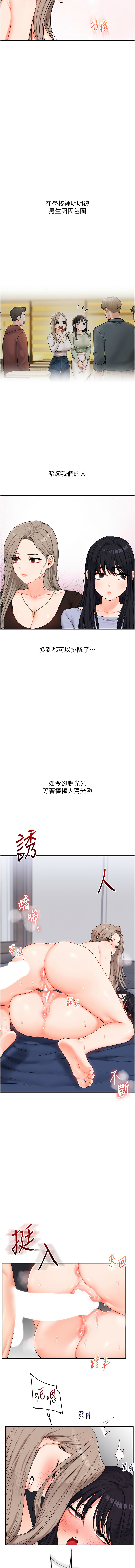 [Siren] 玩转学姊 | 玩轉學姊 1-103 [Chinese] [Ongoing] - Page 1227