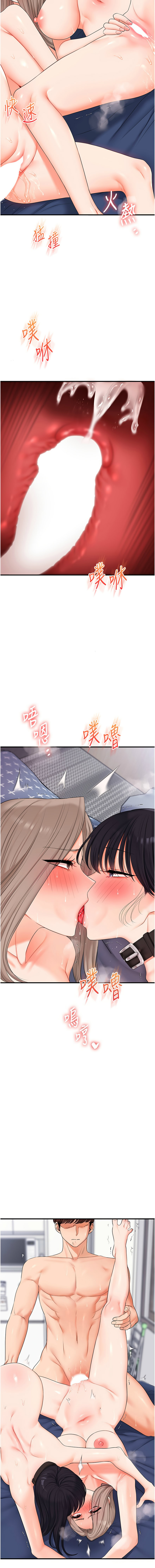 [Siren] 玩转学姊 | 玩轉學姊 1-103 [Chinese] [Ongoing] - Page 1243