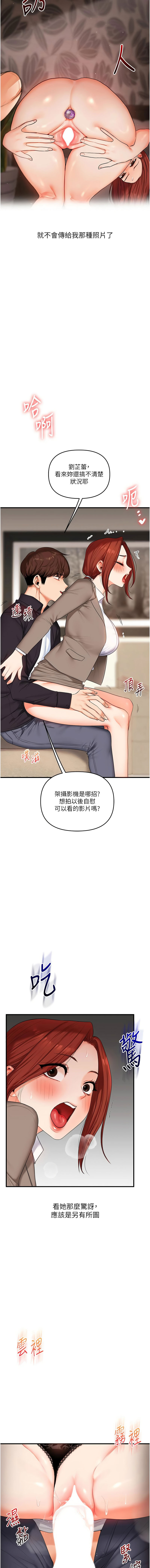 [Siren] 玩转学姊 | 玩轉學姊 1-103 [Chinese] [Ongoing] - Page 1264