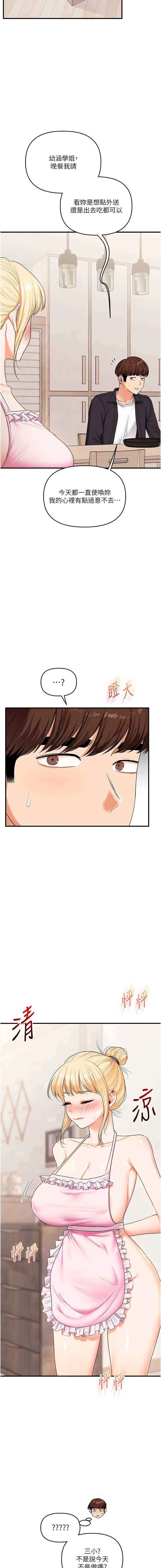 [Siren] 玩转学姊 | 玩轉學姊 1-103 [Chinese] [Ongoing] - Page 1309