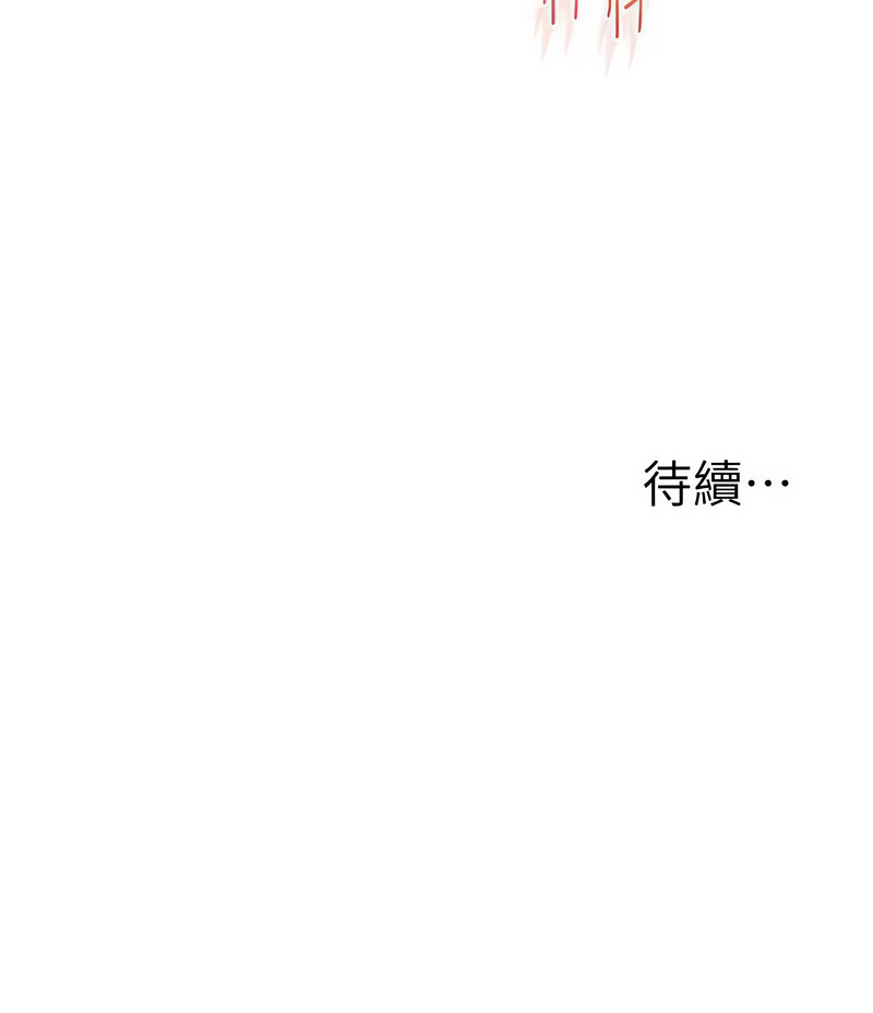 [Siren] 玩转学姊 | 玩轉學姊 1-103 [Chinese] [Ongoing] - Page 1311