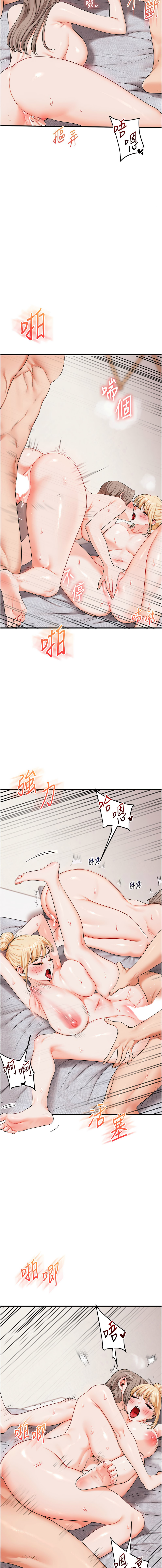 [Siren] 玩转学姊 | 玩轉學姊 1-103 [Chinese] [Ongoing] - Page 1358