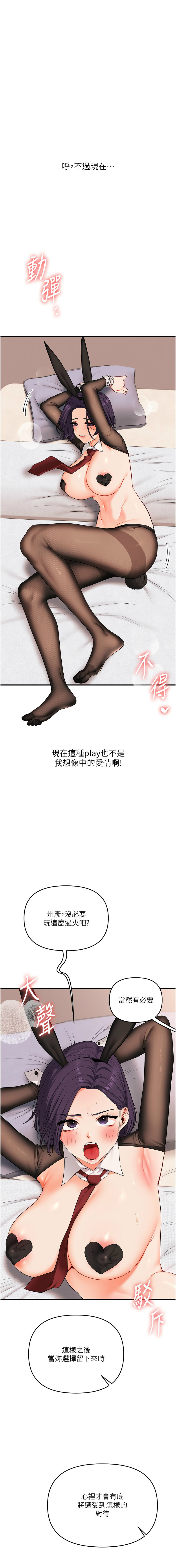 [Siren] 玩转学姊 | 玩轉學姊 1-103 [Chinese] [Ongoing] - Page 1412