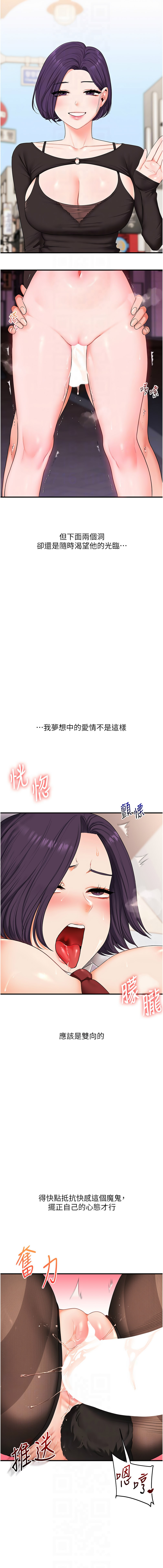 [Siren] 玩转学姊 | 玩轉學姊 1-103 [Chinese] [Ongoing] - Page 1417