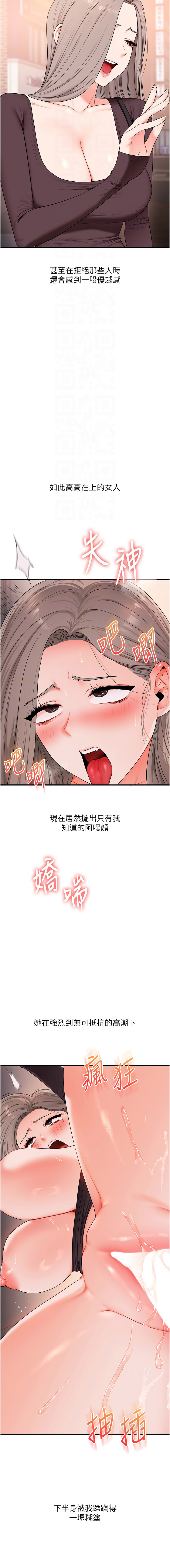 [Siren] 玩转学姊 | 玩轉學姊 1-103 [Chinese] [Ongoing] - Page 1471
