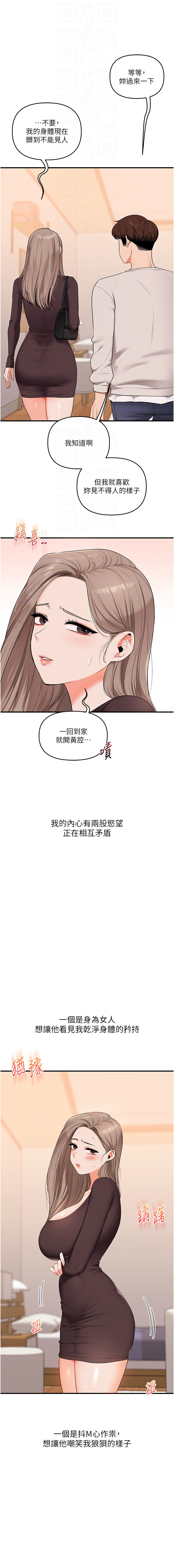 [Siren] 玩转学姊 | 玩轉學姊 1-103 [Chinese] [Ongoing] - Page 1479