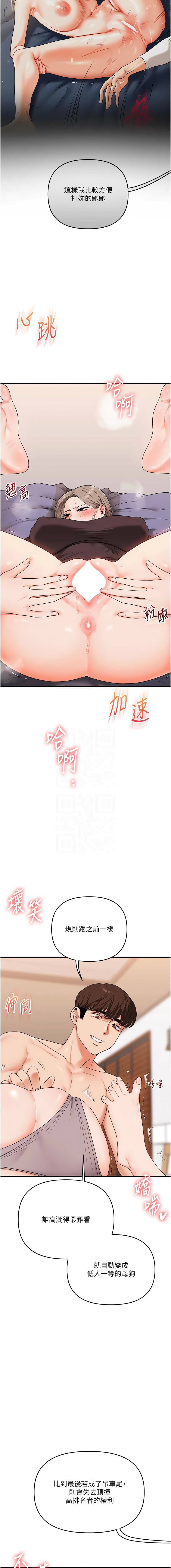 [Siren] 玩转学姊 | 玩轉學姊 1-103 [Chinese] [Ongoing] - Page 1521