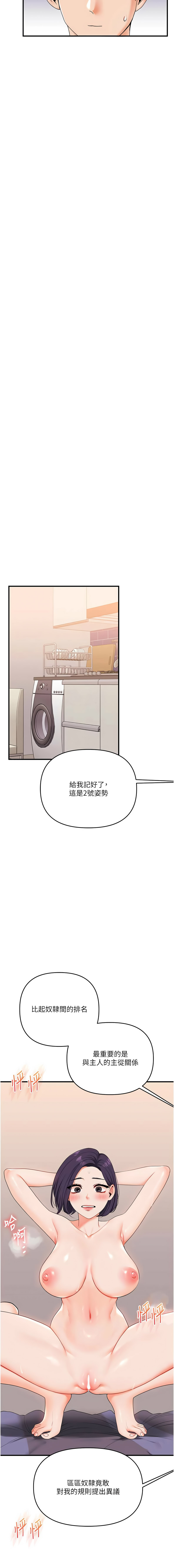 [Siren] 玩转学姊 | 玩轉學姊 1-103 [Chinese] [Ongoing] - Page 1540