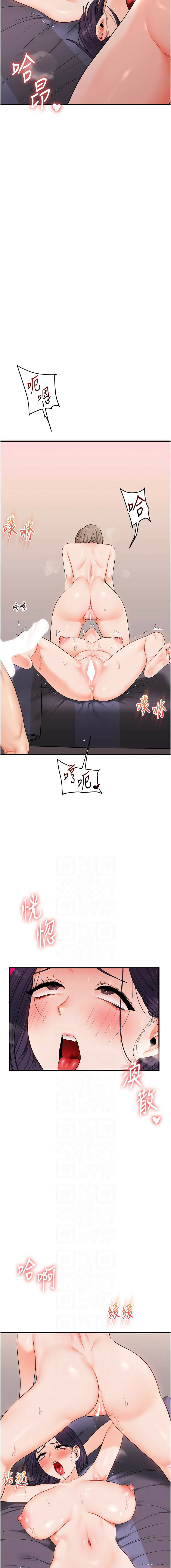 [Siren] 玩转学姊 | 玩轉學姊 1-103 [Chinese] [Ongoing] - Page 1565