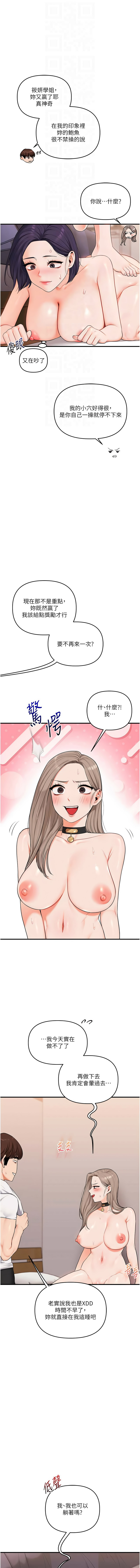 [Siren] 玩转学姊 | 玩轉學姊 1-103 [Chinese] [Ongoing] - Page 1571