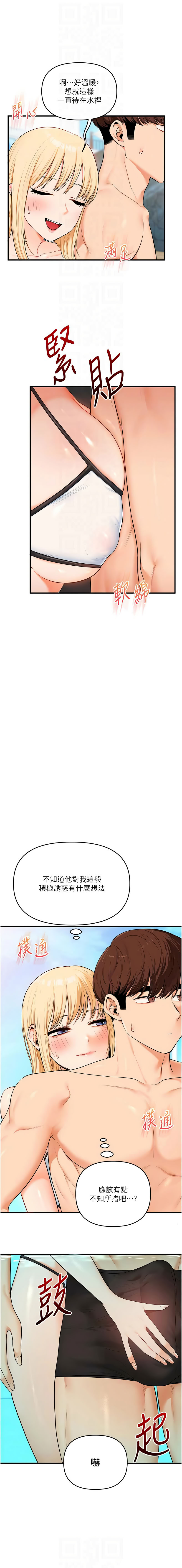 [Siren] 玩转学姊 | 玩轉學姊 1-103 [Chinese] [Ongoing] - Page 1599